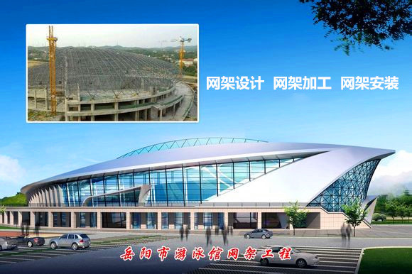 枣庄采光顶网架结构工程