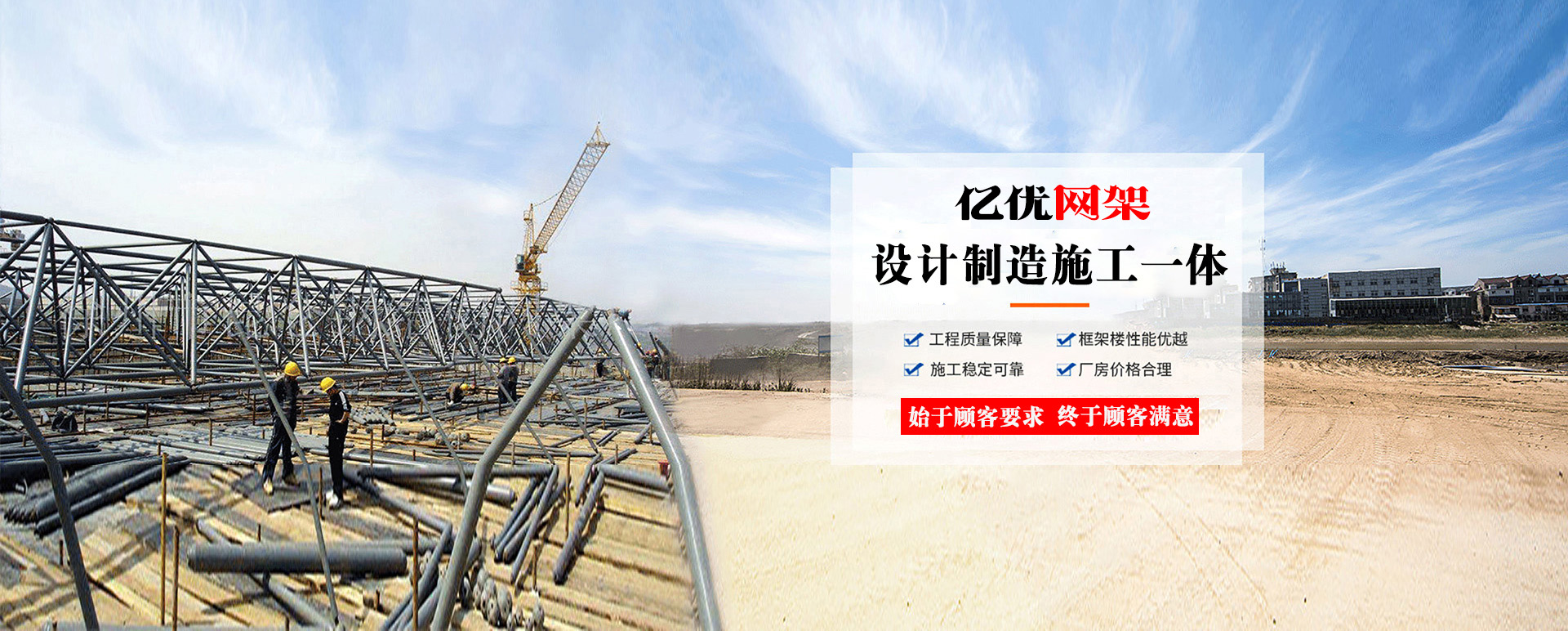 枣庄定制您的网架专属解决方案