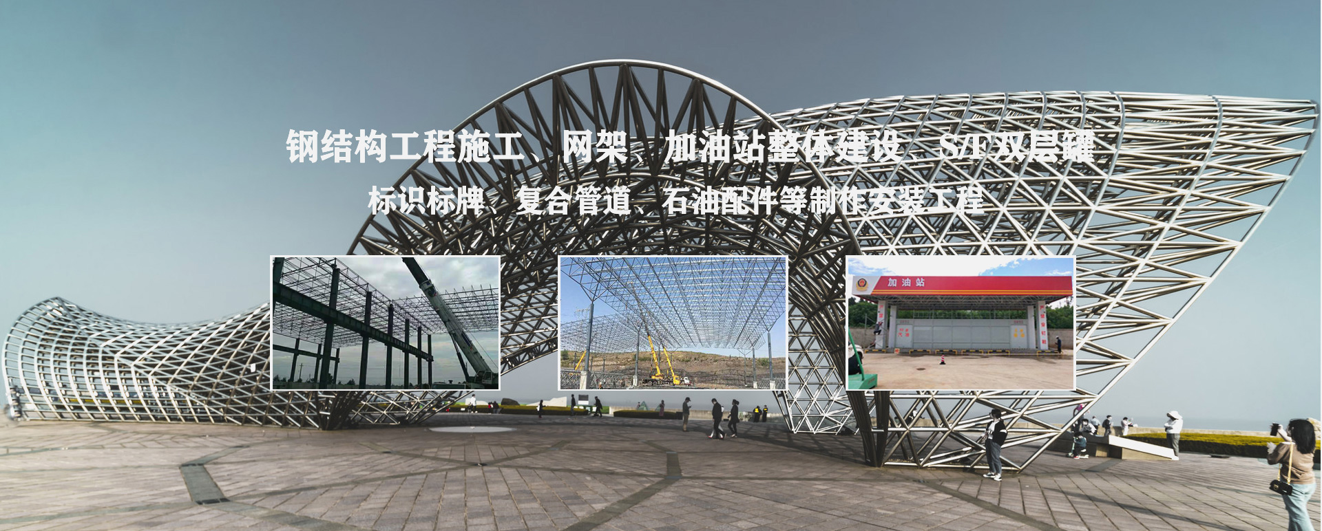 枣庄承接工程根据场地需求定制